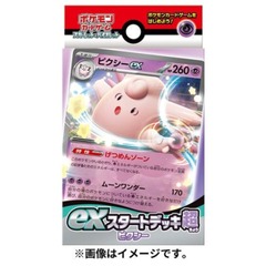 Japanese Pokemon ex Start Deck - Clefable ex